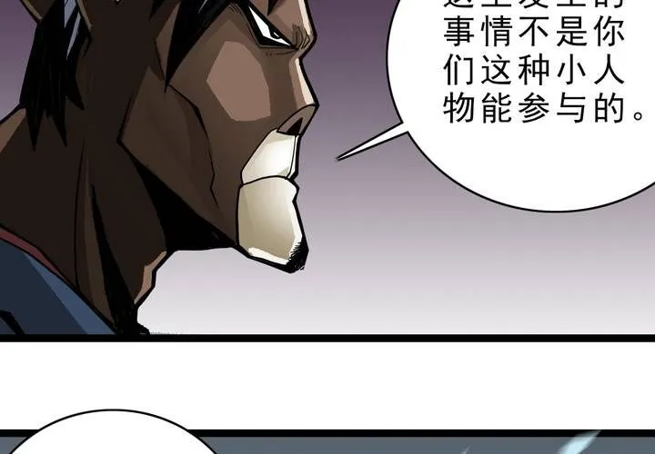 第三十八话 树妖 第10页
