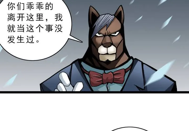 第三十八话 树妖 第11页