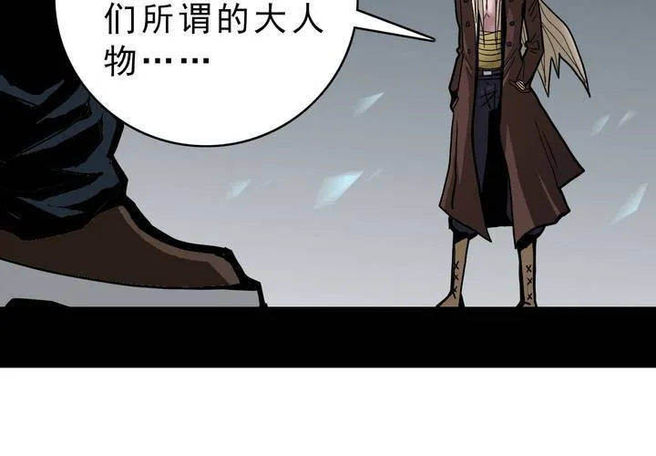 第三十八话 树妖 第13页