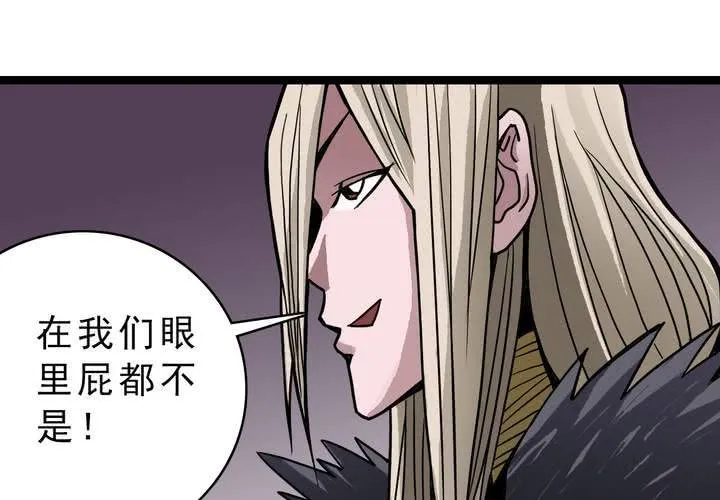 第三十八话 树妖 第14页