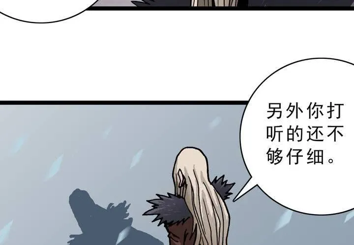 第三十八话 树妖 第15页