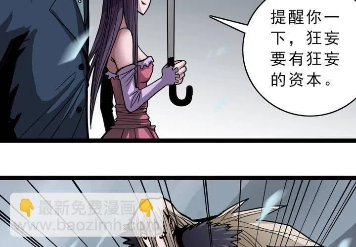 第三十八话 树妖 第19页