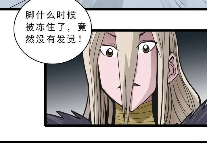 第三十八话 树妖 第21页