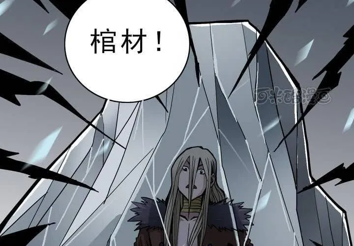 第三十八话 树妖 第25页