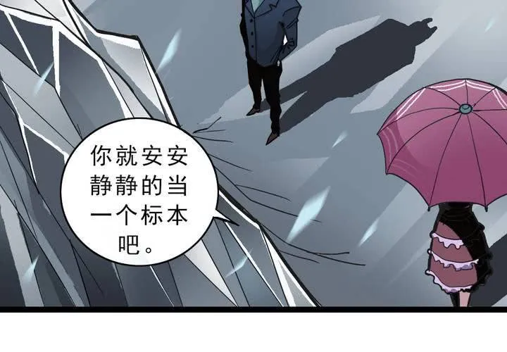 第三十八话 树妖 第29页