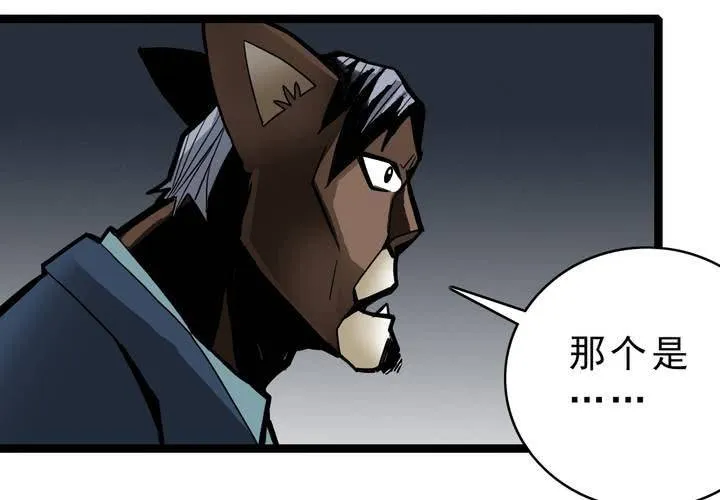 第三十八话 树妖 第38页