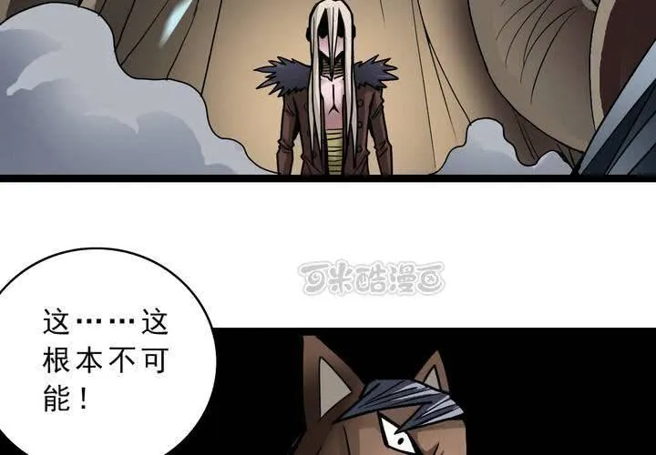 第三十八话 树妖 第41页