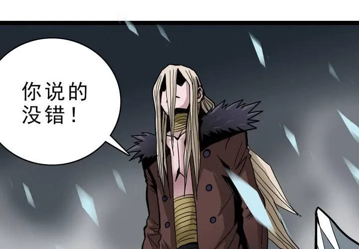 第三十八话 树妖 第43页