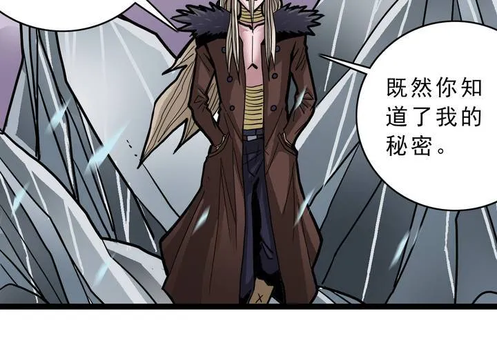 第三十八话 树妖 第45页