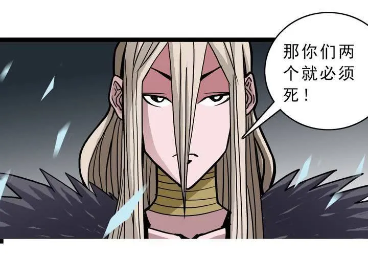 第三十八话 树妖 第46页