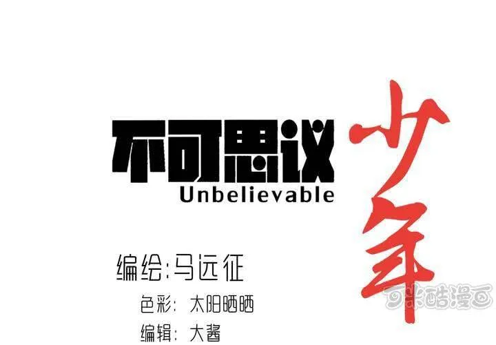 第三十九话 出口 第1页