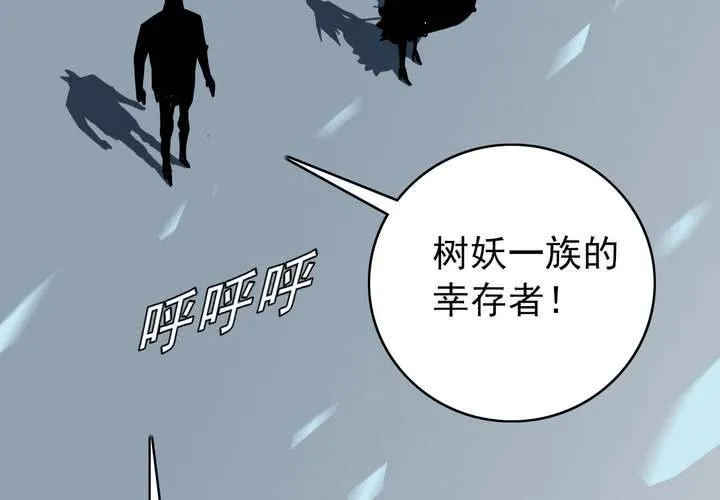 第三十九话 出口 第3页