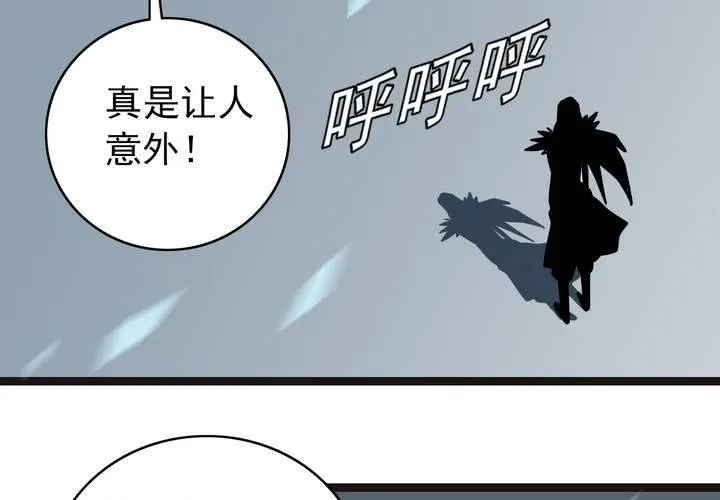 第三十九话 出口 第4页