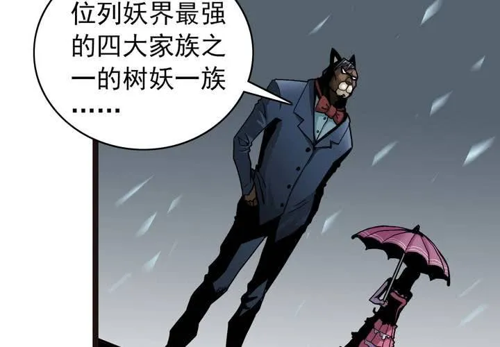 第三十九话 出口 第5页