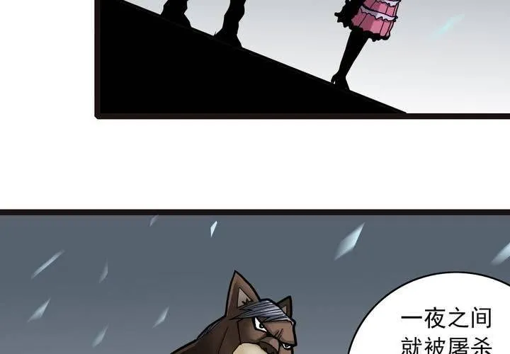 第三十九话 出口 第6页