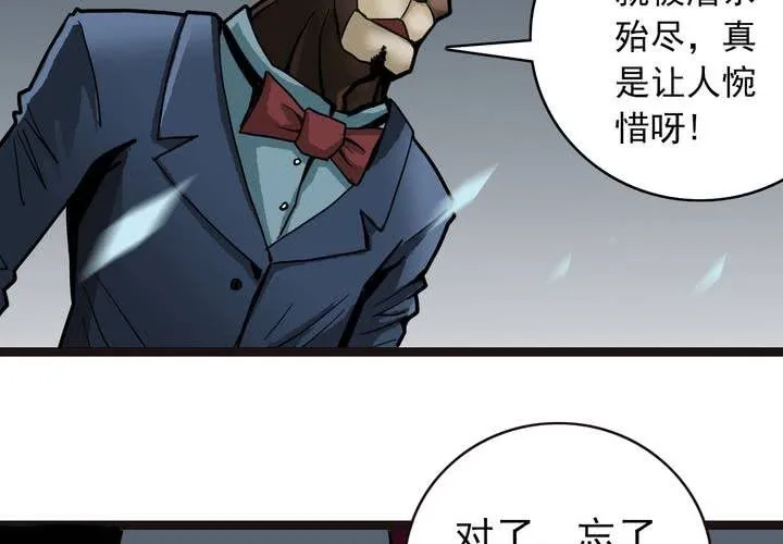 第三十九话 出口 第7页
