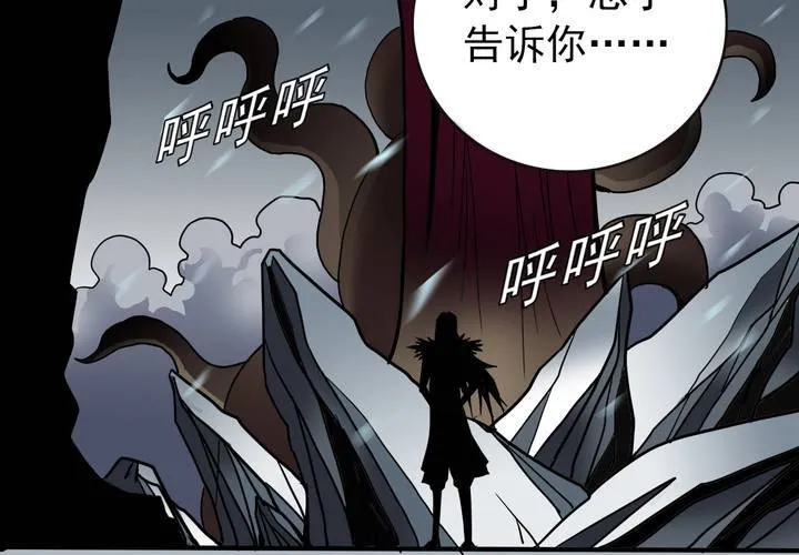 第三十九话 出口 第8页