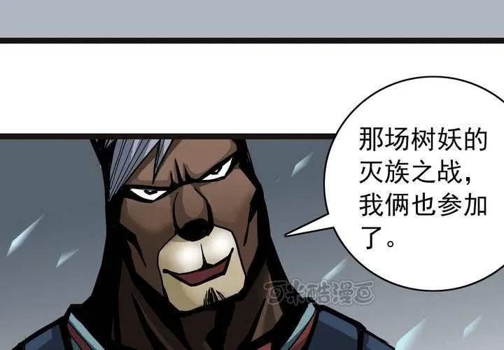 第三十九话 出口 第9页