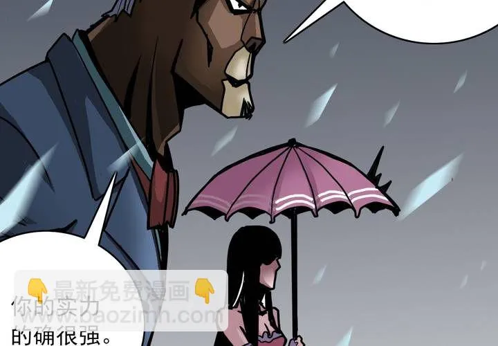 第三十九话 出口 第12页