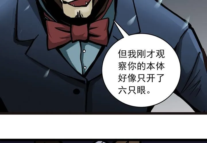 第三十九话 出口 第14页