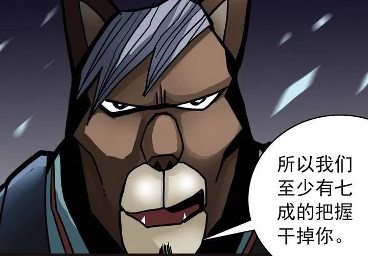 第三十九话 出口 第15页