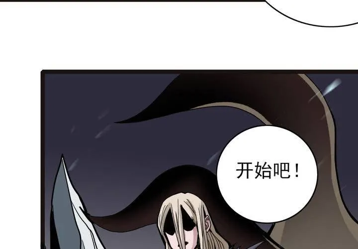 第三十九话 出口 第16页