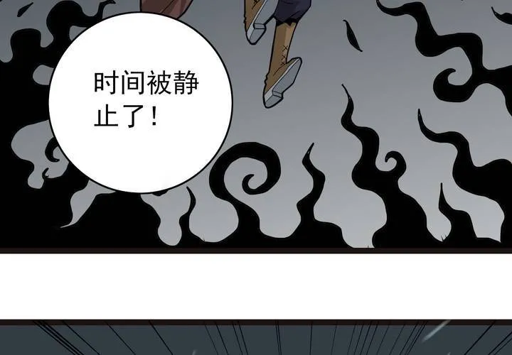第三十九话 出口 第35页