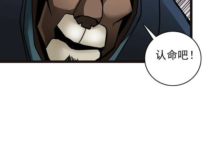 第三十九话 出口 第38页