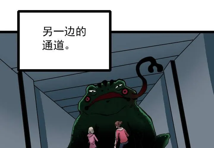 第三十九话 出口 第39页