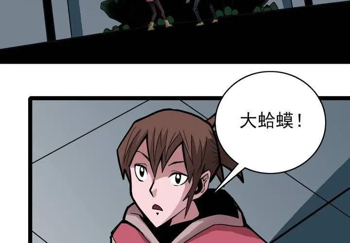 第三十九话 出口 第40页