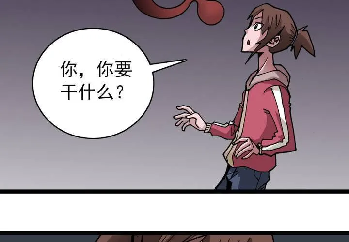 第三十九话 出口 第43页