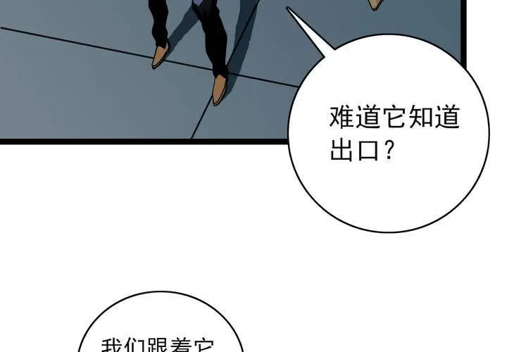 第三十九话 出口 第52页