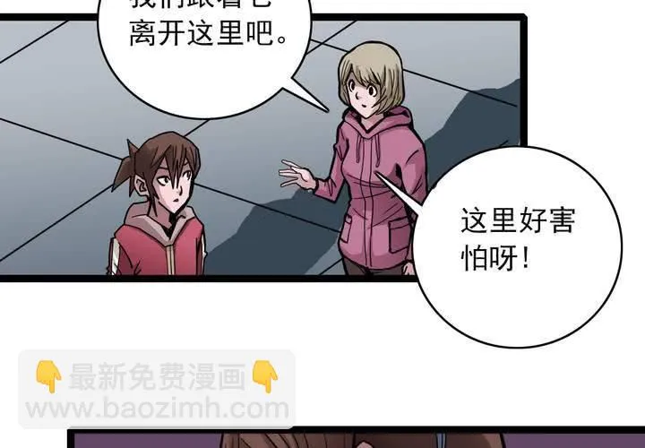 第三十九话 出口 第53页