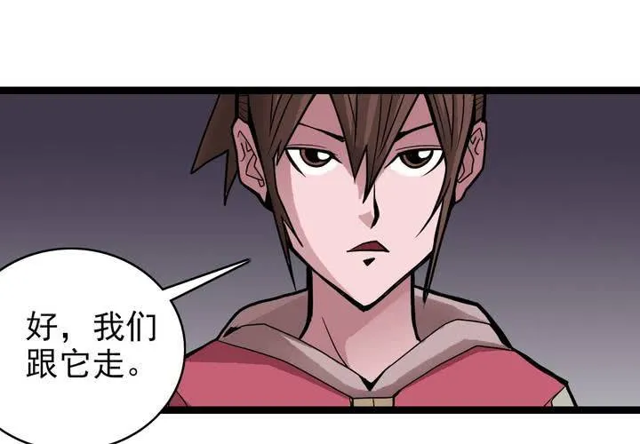 第三十九话 出口 第56页