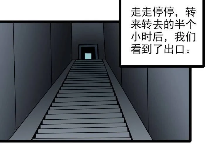 第三十九话 出口 第60页