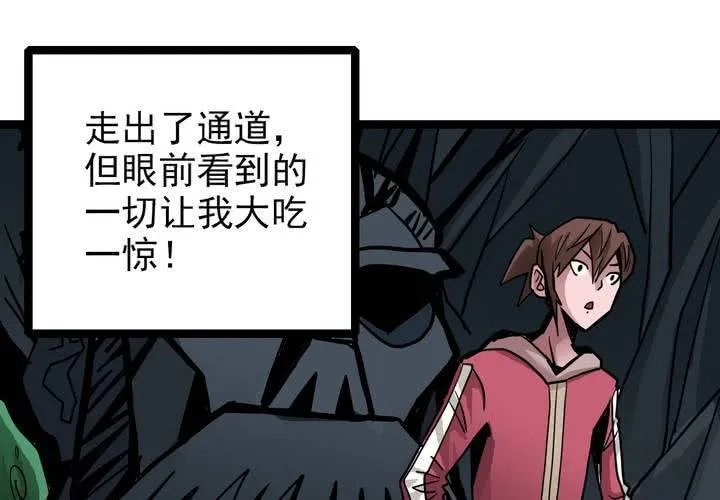 第三十九话 出口 第61页