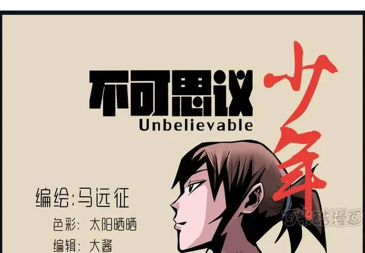 第四十话 水下的人 第1页