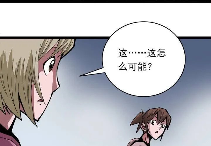 第四十话 水下的人 第5页
