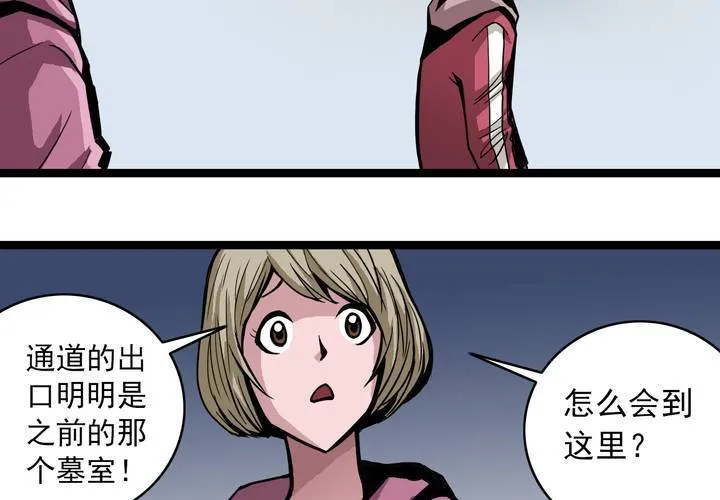 第四十话 水下的人 第6页
