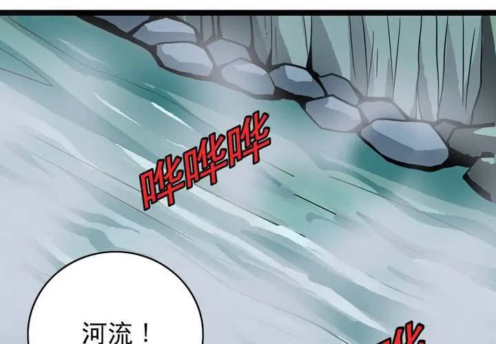 第四十话 水下的人 第11页