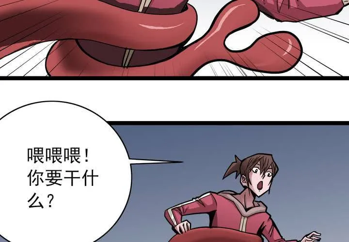 第四十话 水下的人 第15页