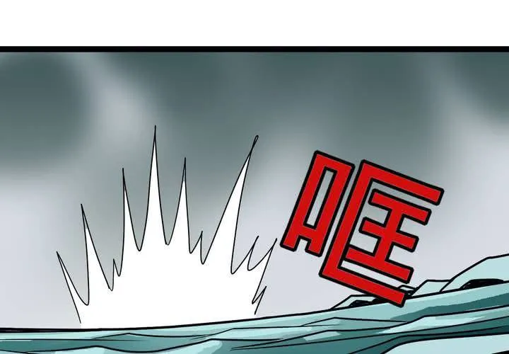 第四十话 水下的人 第19页
