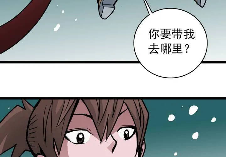 第四十话 水下的人 第23页