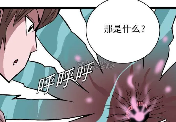 第四十话 水下的人 第25页