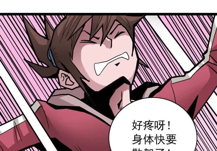 第四十话 水下的人 第32页
