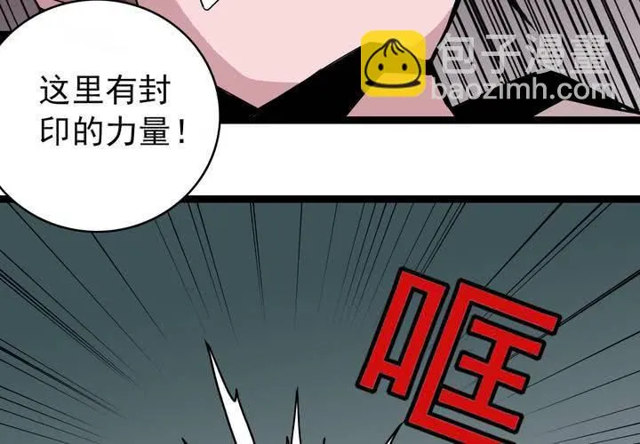 第四十话 水下的人 第34页