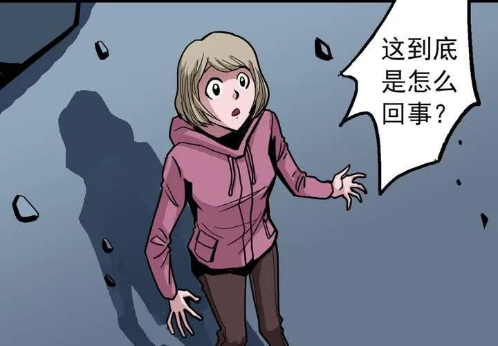 第四十话 水下的人 第38页