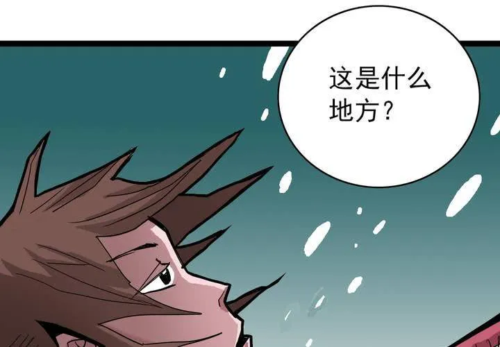 第四十话 水下的人 第46页