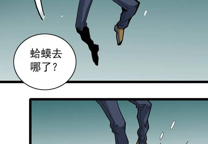 第四十话 水下的人 第48页