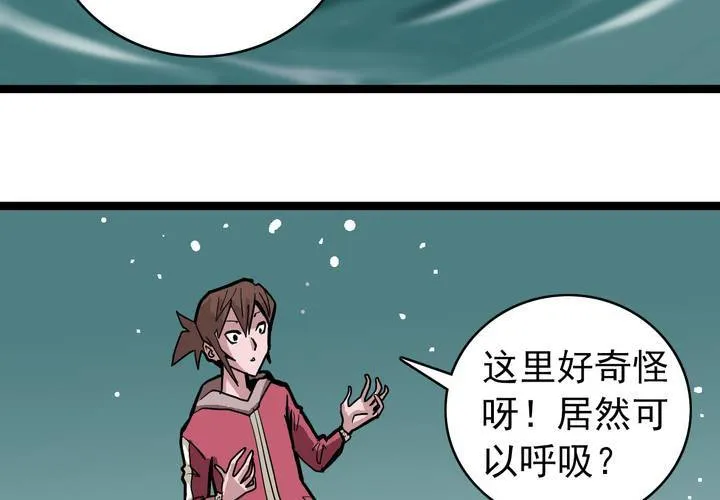 第四十话 水下的人 第52页